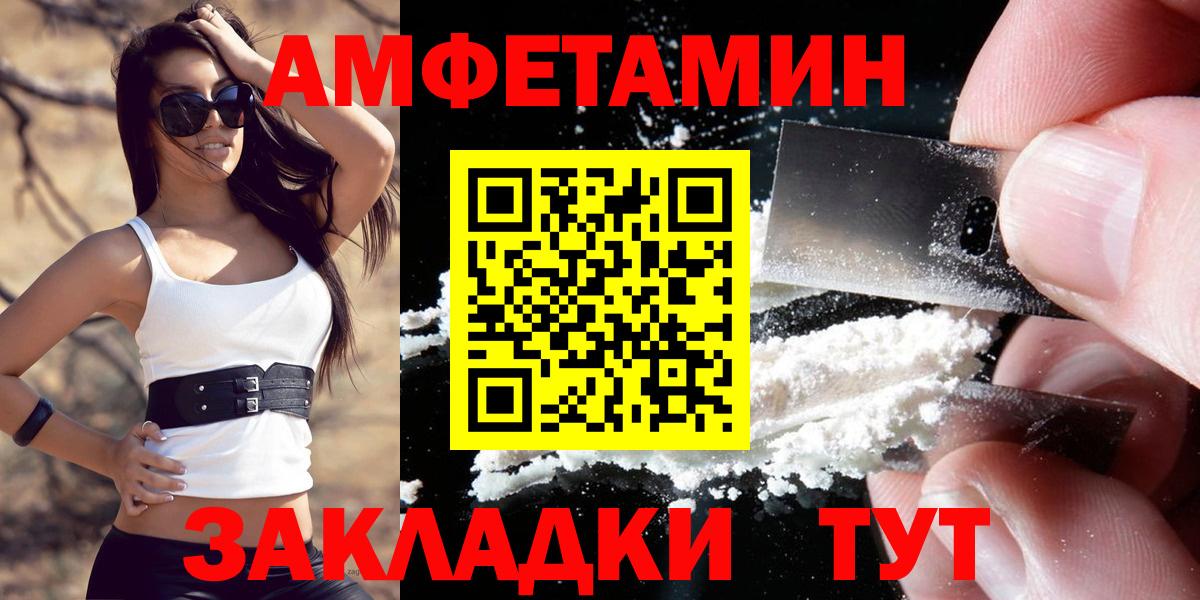 Amphetamine  АМФЕТАМИН VHQ  Вход с VPN  Избербаш 