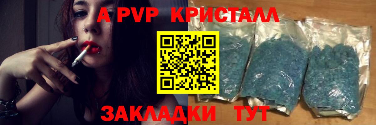 A-PVP  Вход с VPN  Избербаш  А ПВП мука 