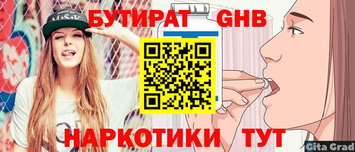Бутират Butirat  Вход с VPN  Избербаш 