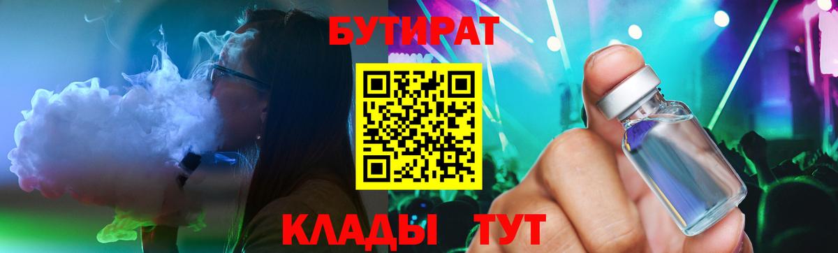 Бутират оксана Избербаш