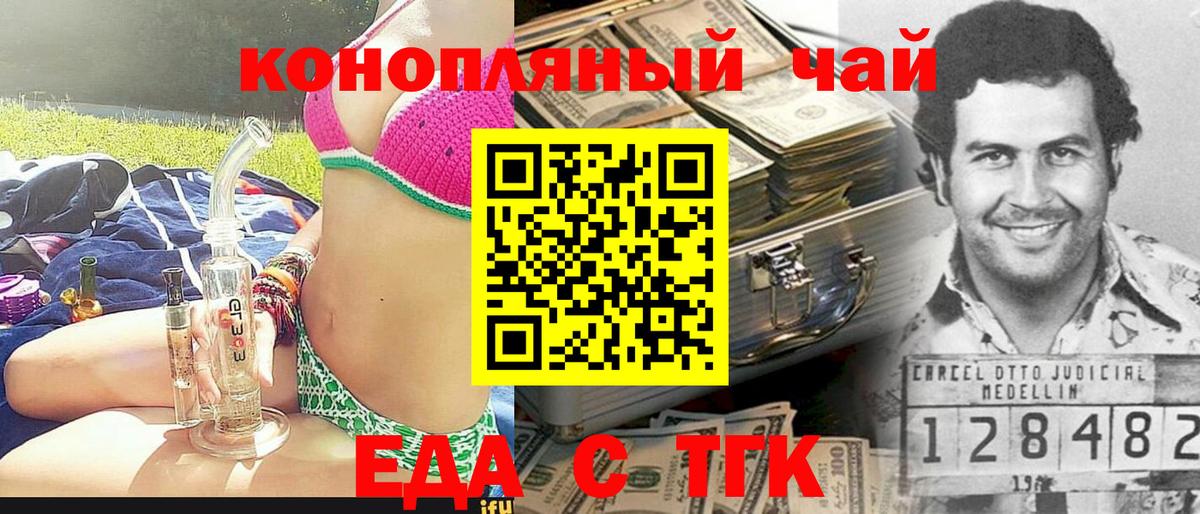 Избербаш  Canna-Cookies конопля  Вход с VPN 