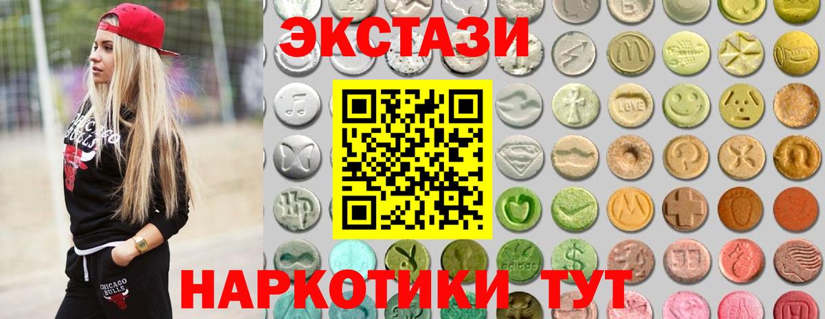 наркотики  ЭКСТАЗИ louis Vuitton  Экстази  Вход с VPN  Избербаш 