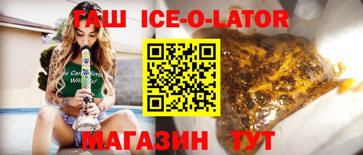 Гашиш гарик Избербаш