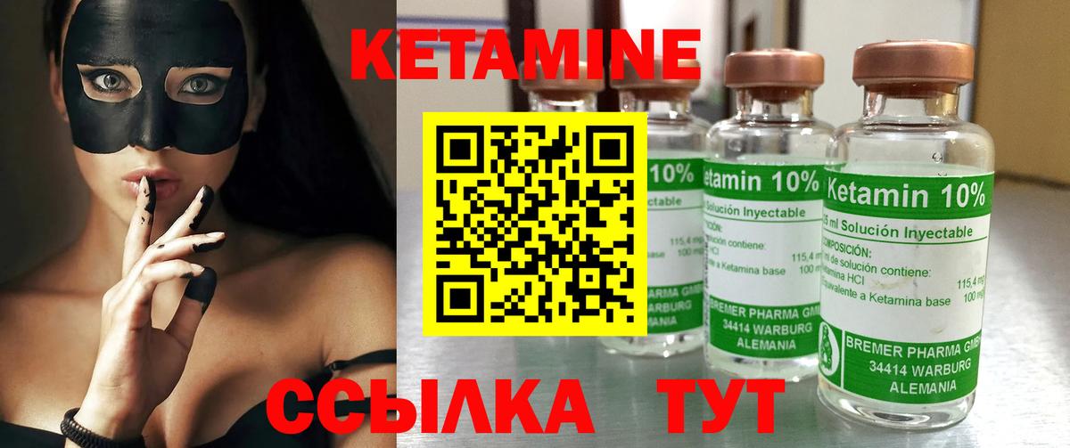 Избербаш  Кетамин ketamine  Вход с VPN 