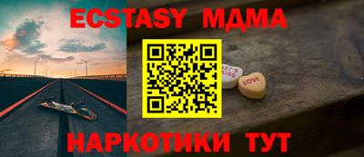 экстази Ливны