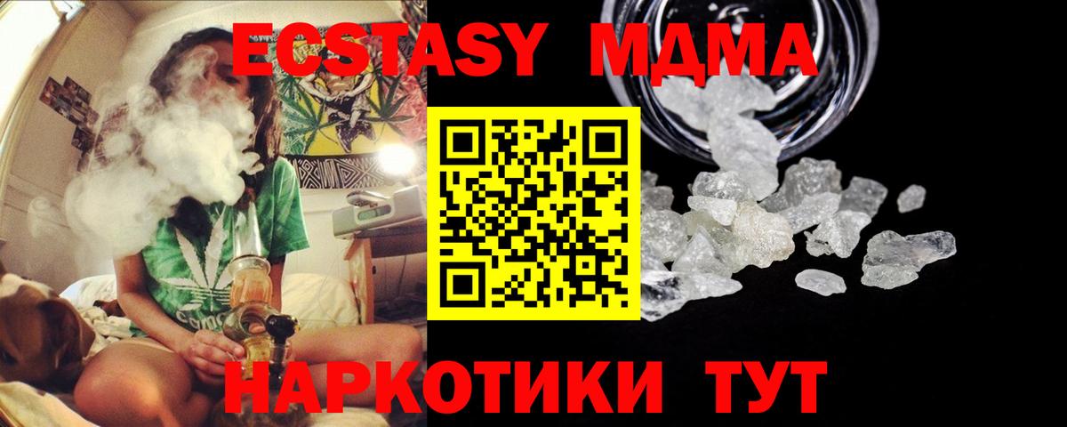Избербаш  MDMA crystal  Вход с VPN  MDMA Molly 