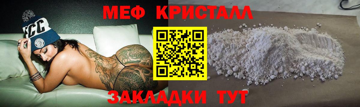 Мефедрон Избербаш