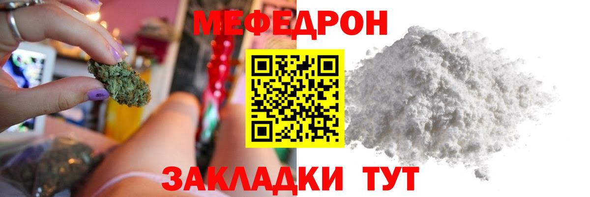Меф  МЯУ-МЯУ VHQ  МЕФ  Вход с VPN  Избербаш  МЕФ кристаллы 