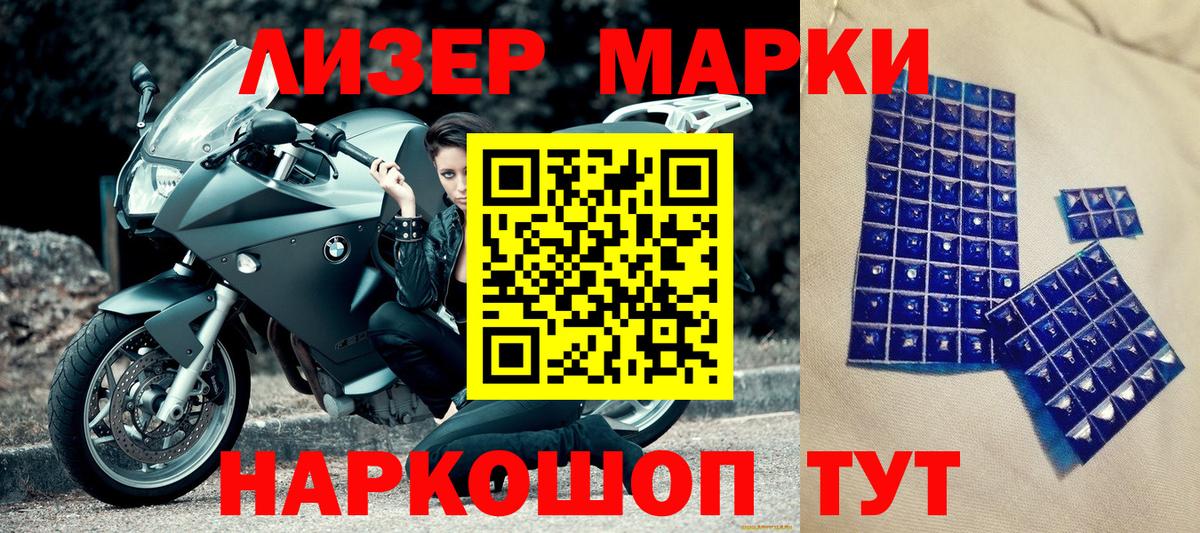Марки N-bome 1,8мг  Вход с VPN  Избербаш 