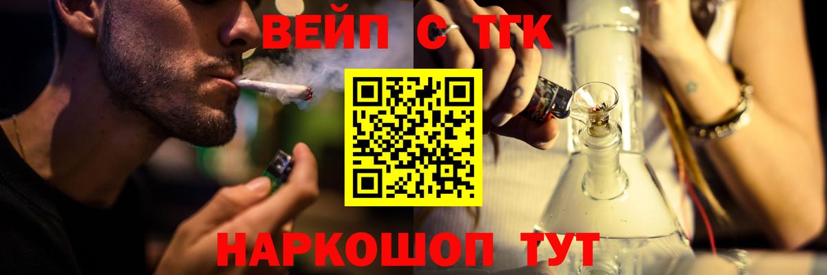 ТГК жижа  Дистиллят ТГК Wax  Избербаш  Вход с VPN 